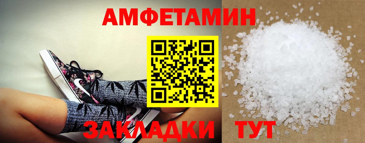 АМФЕТАМИН  Вход с VPN  Ступино  Амфетамин 97% 