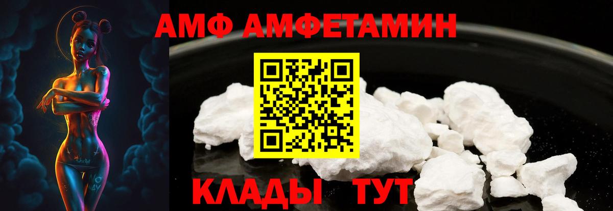 Amphetamine Premium Ступино