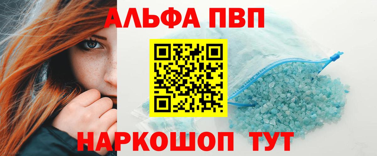 Альфа ПВП Соль  Вход с VPN  Ступино  APVP СК КРИС  А ПВП мука 