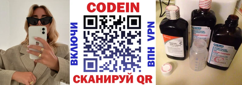 продажа наркотиков  Ступино  Codein напиток Lean (лин) 