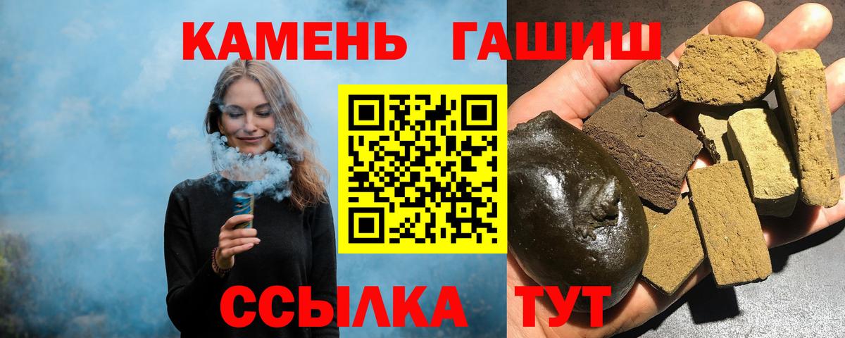 ГАШИШ Cannabis  Вход с VPN  магазин продажи   Гашиш  Ступино  ГАШ гарик 