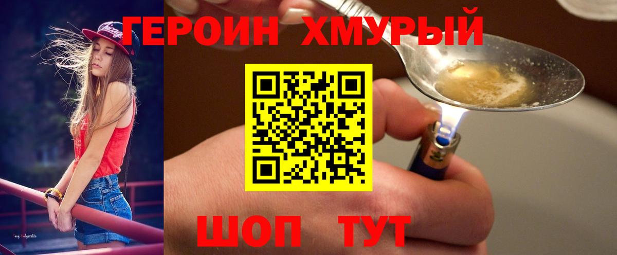 Ступино  ГЕРОИН Heroin  ГЕРОИН  Вход с VPN 