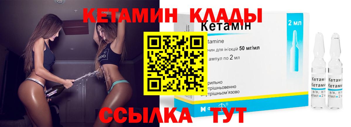 Кетамин ketamine Ступино
