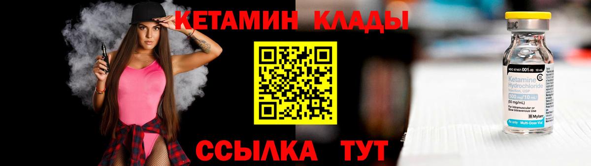 Ступино  КЕТАМИН ketamine  Вход с VPN 