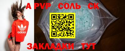 альфа пвп Северобайкальск