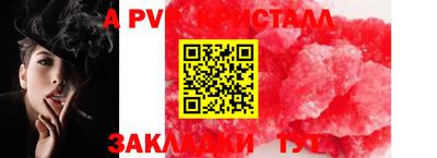 apvp Свободный