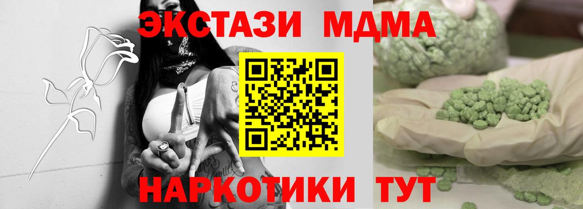 Ступино  МДМА кристаллы  Вход с VPN 