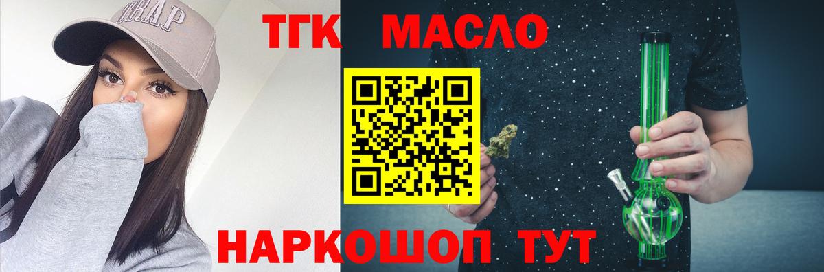 Дистиллят ТГК вейп  наркота  Ступино  Вход с VPN  Дистиллят ТГК жижа 