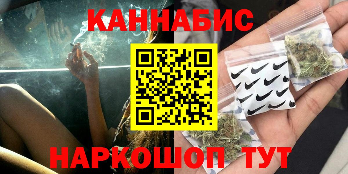 Ступино  Марихуана OG Kush  Канабис THC 21%  Вход с VPN  Канабис конопля 